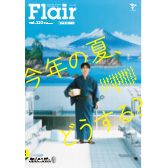 Flair110