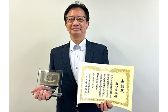 出口教授が日本私立薬科大学協会教育賞を受賞しました