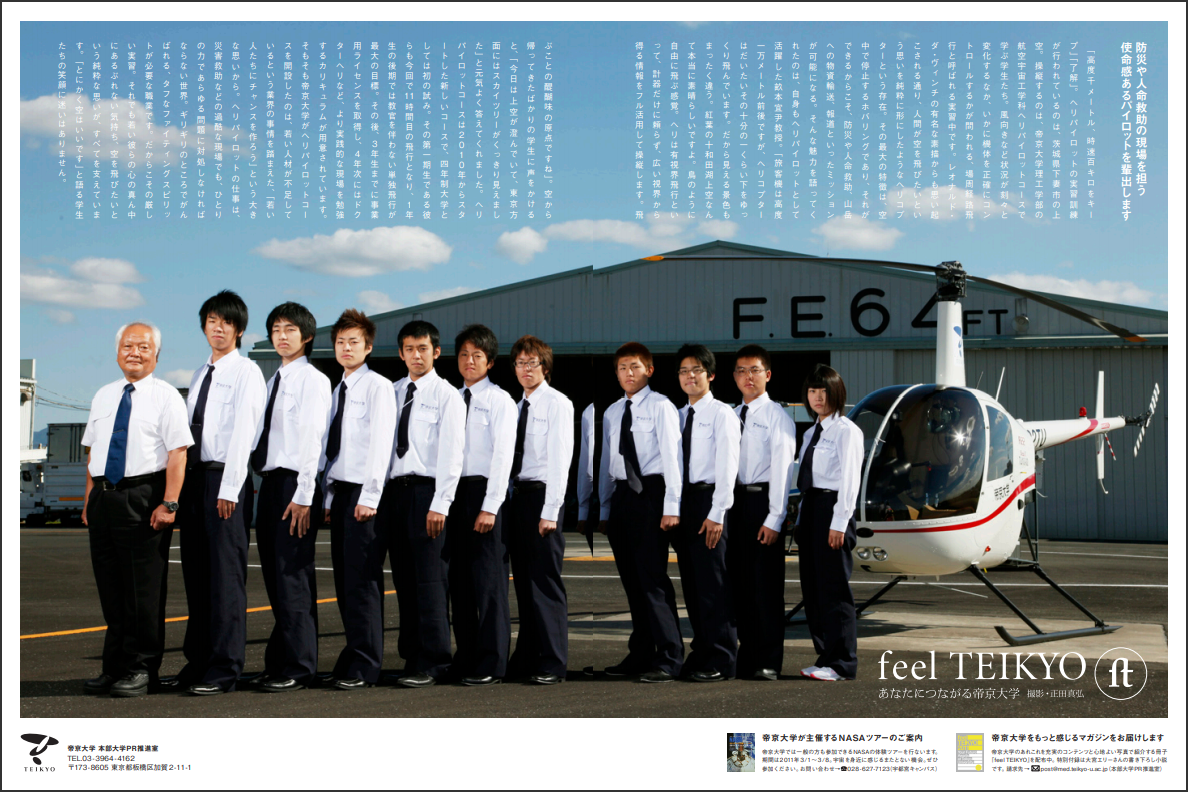 Faculty of Faculty of Science and Engineering and Engineering, Department of Aerospace Engineering Helicopter Pilot Course