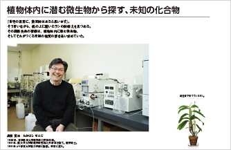 Introduction of Associate Professor Nobuharu Takahashi