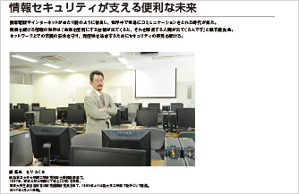 Introduction of Associate Professor Takuo Mori