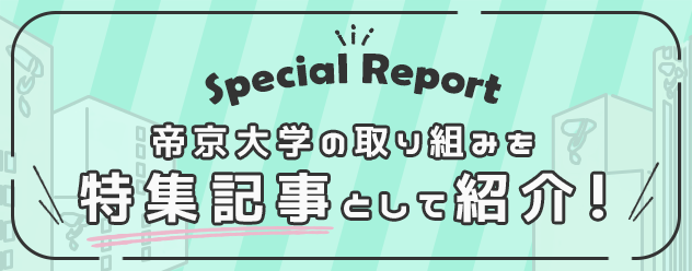 SpecialReport