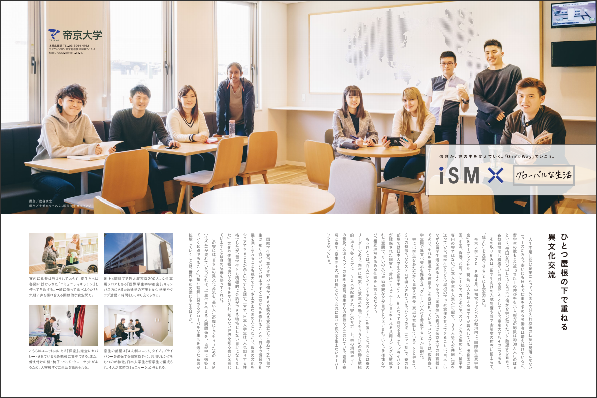 "Global Life" International Student Dormitory Utsunomiya