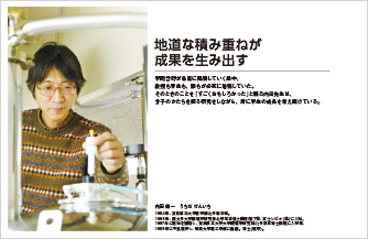 Introduction of Professor Kenichi Uchida