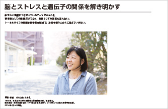 Introduction of Associate Professor Takae Hirasawa