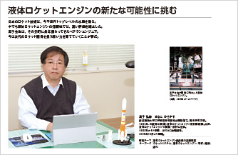 Introduction of Professor Hiroyasu Mako