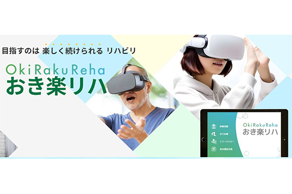 Teikyo University and Sun Information Service Co., Ltd. jointly developed a rehabilitation system using VR
